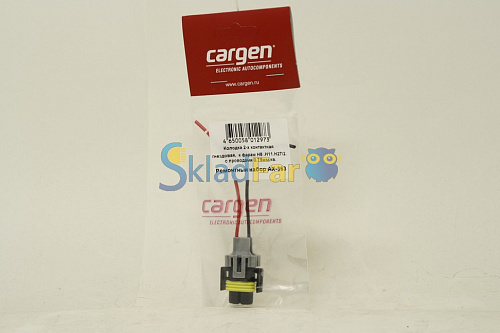 H11 CARGEN